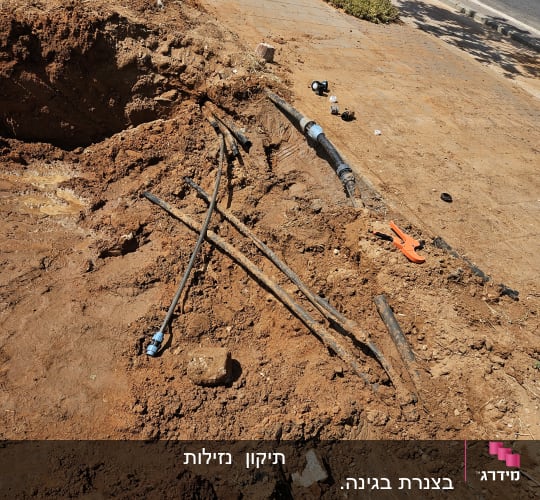 עבודות חפירה ותיקון צנרת בשטח פתוח